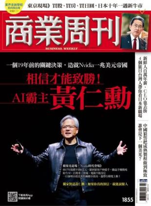 Business Weekly - 2023-06-05