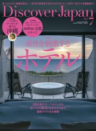 Discover Japan - 2023-06-01