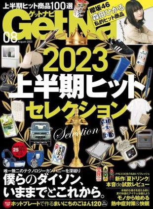 GetNavi - 2023-06-01