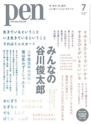 Pen - 2023-05-01