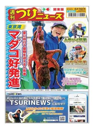 Weekly Fishing News - 2023-06-11