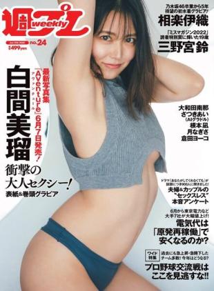 Weekly Playboy - 12 June 2023