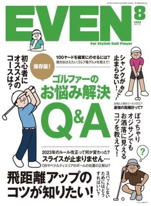 Even - 2023-07-01