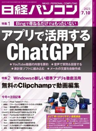 Nikkei PC - 2023-07-03