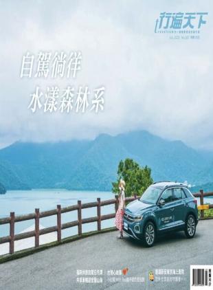 Travelcom - 2023-07-01