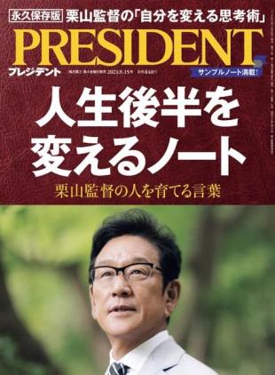 President - 15 September 2023