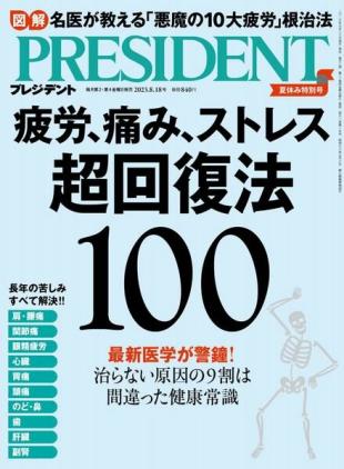 President - 2023-07-27