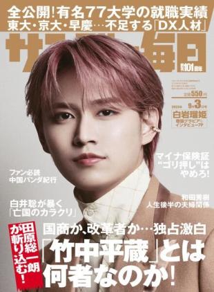 Sunday Mainichi - 3 September 2023