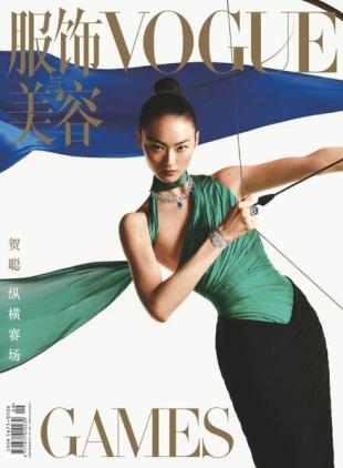 Vogue Chinese - September 2023