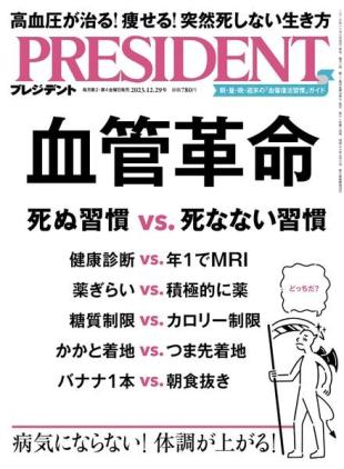 President - 29 December 2023