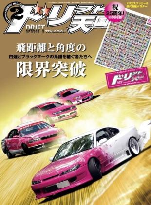 Drift Tengoku - February 2024