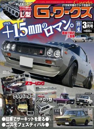 GWorks - March 2024