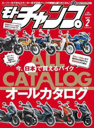 Motochamp - February 2024