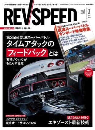 REV Speed - March 2024