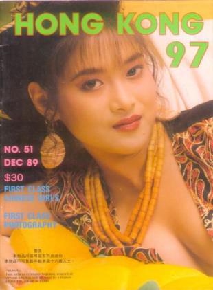 Hong Kong 97 - N 51