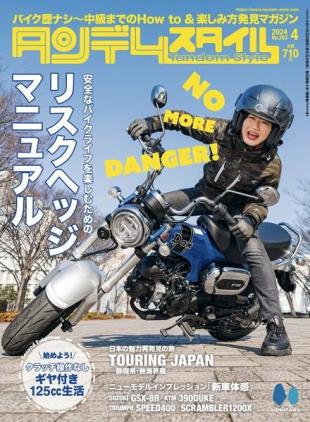 Tandem Style - April 2024
