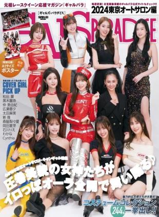 Gals Paradise - February 2024