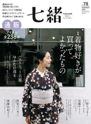 Nanaoh - Summer 2024