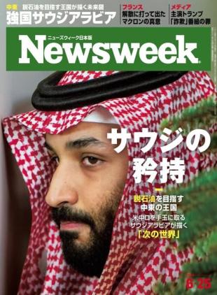 Newsweek Japan - 25 June 2024