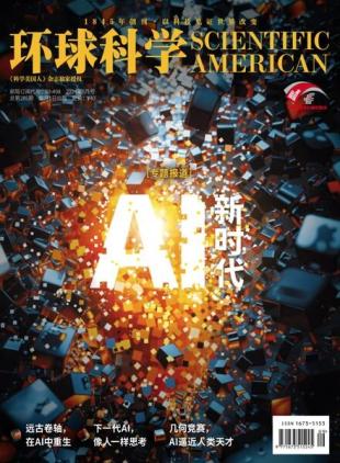 Scientific American Chinese Edition - May 2024