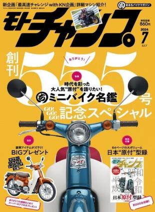 Motochamp - July 2024