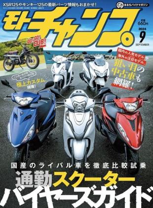 Motochamp - September 2024