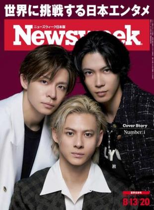 Newsweek Japan - 6 August 2024