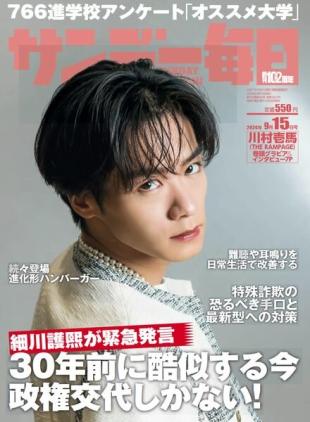 Sunday Mainichi - 3 September 2024