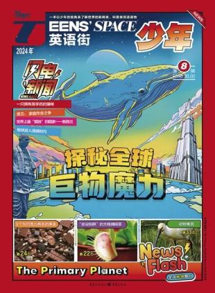 Teens' Space - August 2024
