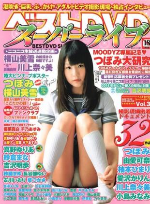 Best DVD Super Live - February 2014