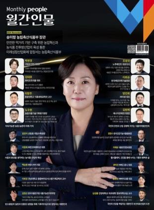 Monthly People - November 2024