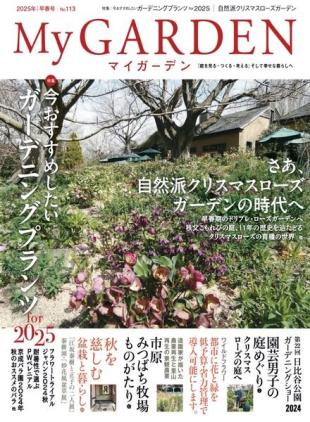 My Garden - January 2025