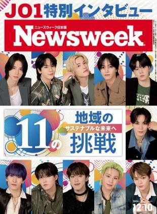 Newsweek Japan - 3 December 2024