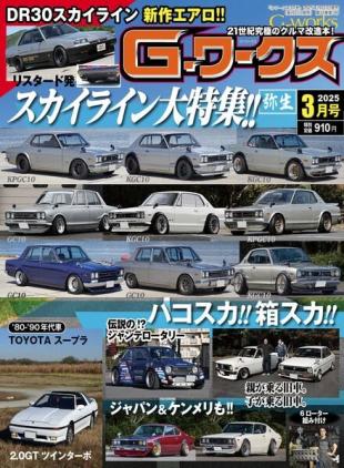 GWorks - March 2025