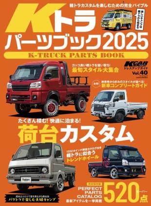 K-CAR - February 2025