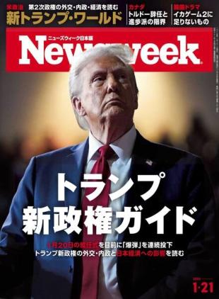Newsweek Japan - 16 January 2025