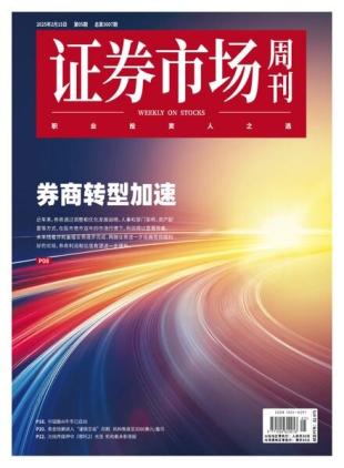 Capital Week - 17 February 2025