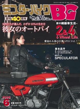 BG - June 2025