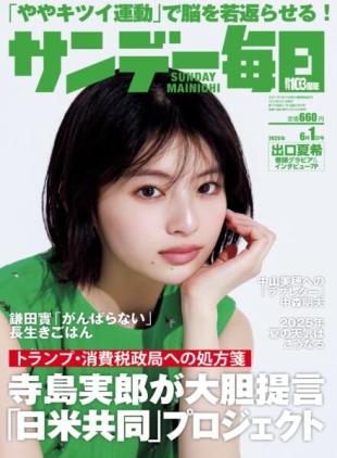 Sunday Mainichi - 20 May 2025