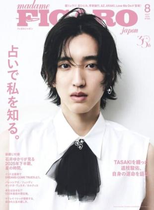 Madame Figaro Japon - August 2025