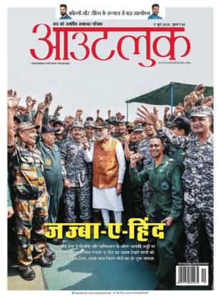 Outlook Hindi - 9 June 2025