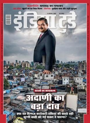 India Today Hindi - August 6 2025