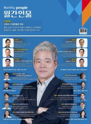 Monthly People - August 2025