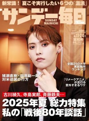 Sunday Mainichi - 5 August 2025