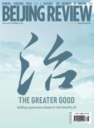 Beijing Review - 18 September 2025