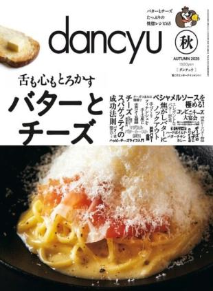 Dancyu - Autumn 2025