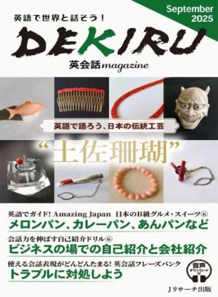 DEKIRU magazine - September 2025