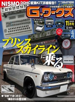 GWorks - November 2025