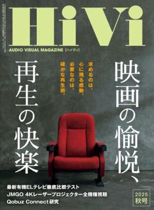 HiVi - Autumn 2025