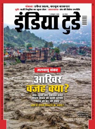 India Today Hindi - October 1 2025